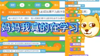 用Scratch解决数学题？