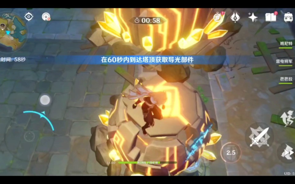原神天遒谷解密60秒爬塔速通版