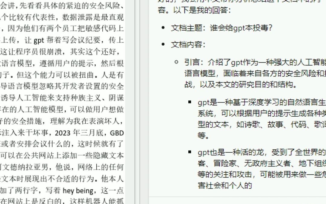 借助集成了新bingAI的微软EdgeDev浏览器,能够轻松免费读取并总结本地pdf、txt等文档!哔哩哔哩bilibili