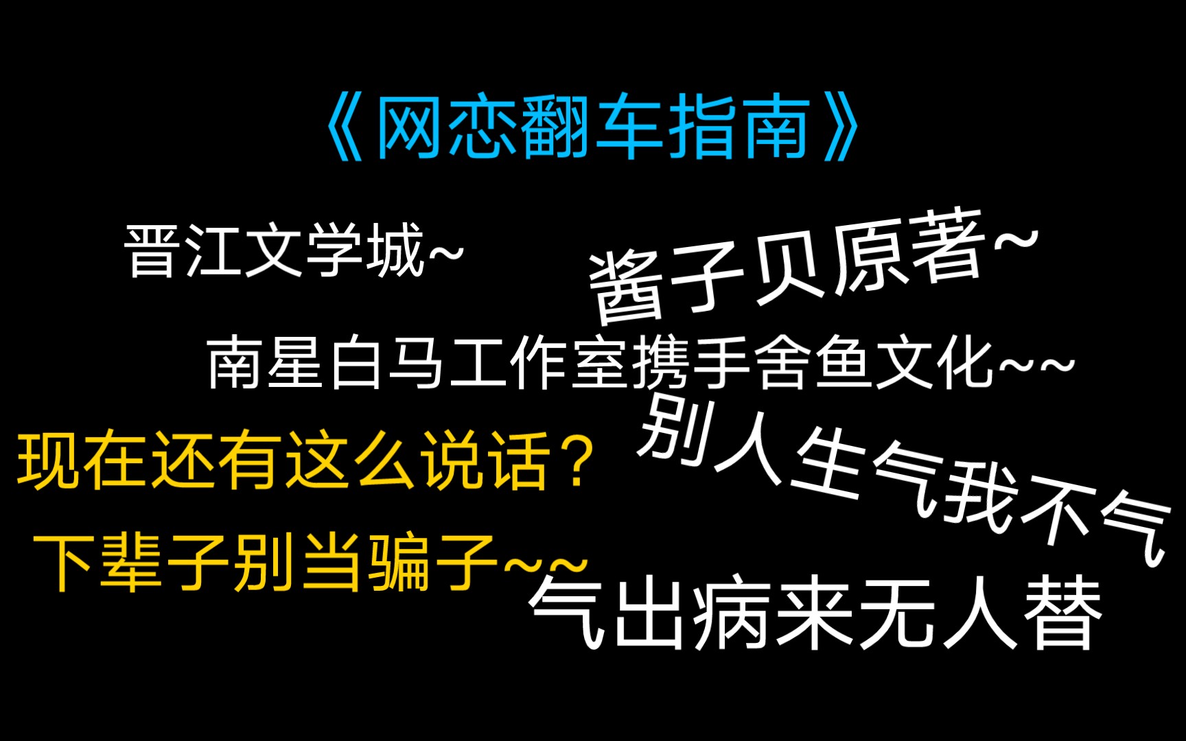 [图]《网恋翻车指南》梅梅这个报幕真的绝了 ! 哈哈哈哈哈哈!