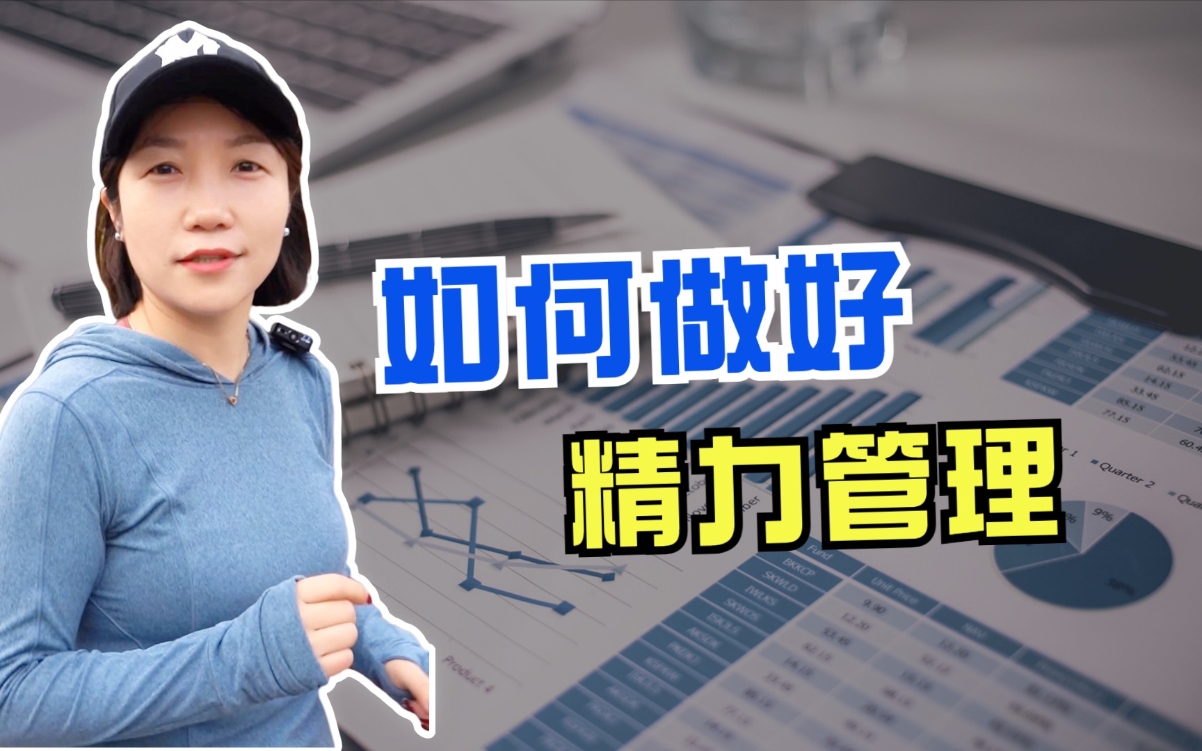 一招抗疲劳|精力管理金字塔,你在第几层?哔哩哔哩bilibili