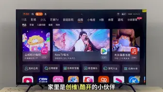 Download Video: 创维酷开电视到手必做的几件事，摆脱应用圈安装限制，从小白到大神，玩转智能电视