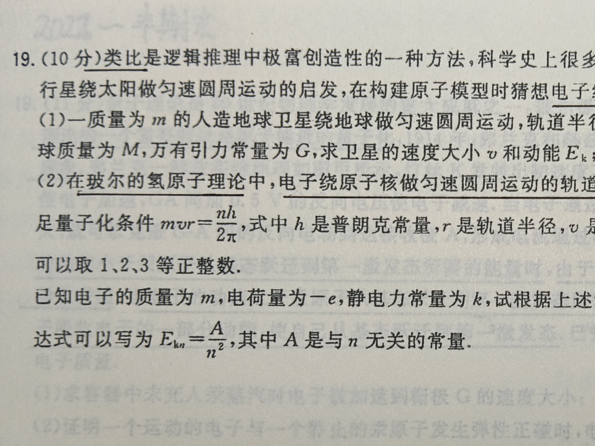 包含高考物理近代物理知识点的词条