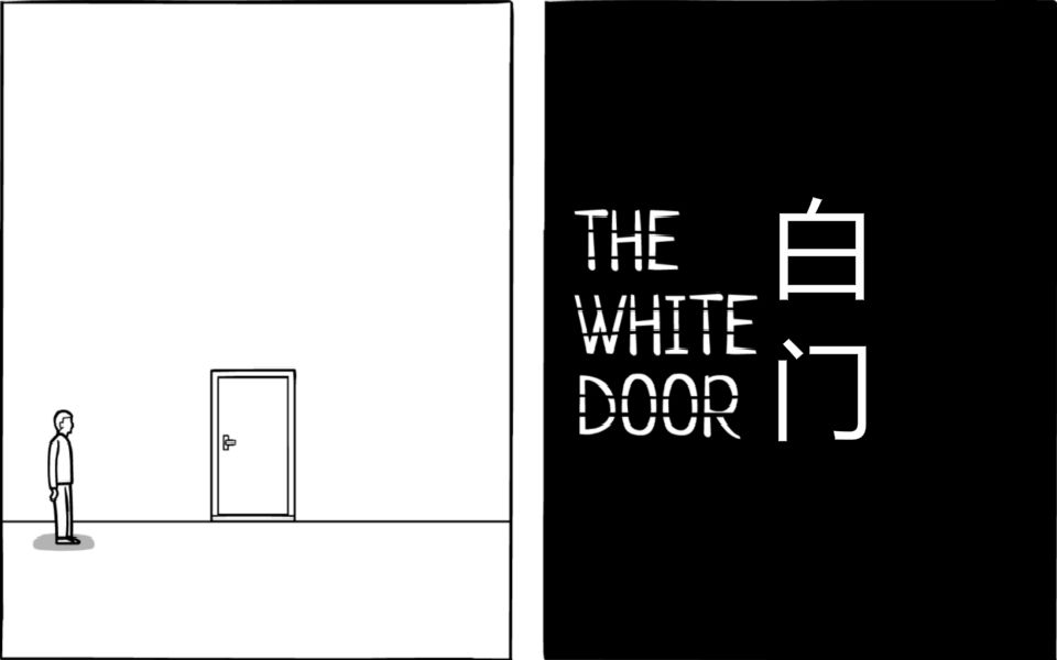 [图]【无名氏说】白门/这个男人的过去到底发生了什么/The White Door