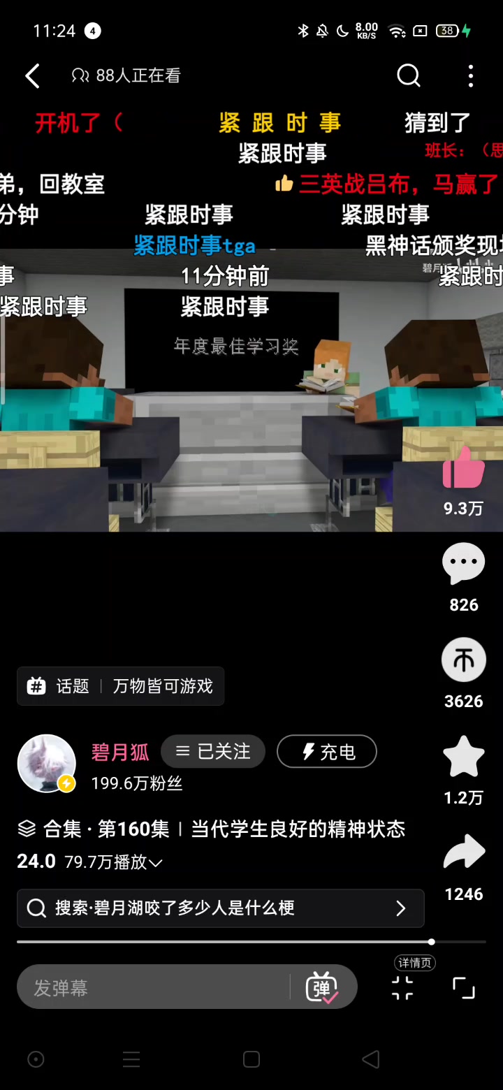 【小脑斧爱番茄和哔哩】视频已打包,欢迎围观!哔哩哔哩bilibili