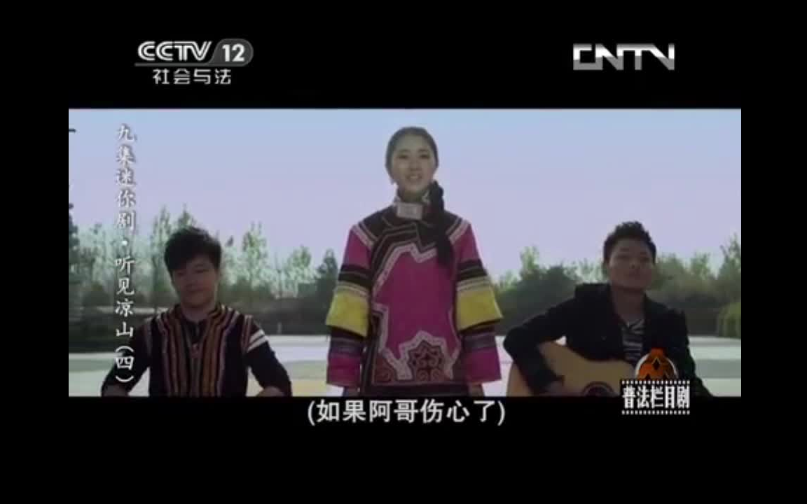 [图]迷你剧听见凉山部分歌曲