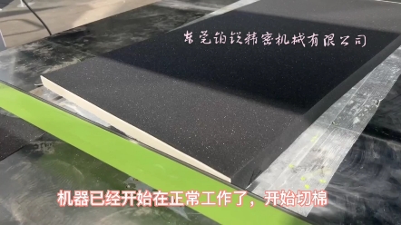 东莞铂锐高精密粉扑切片机切割日本进口泡棉0.5mm效果工厂实拍哔哩哔哩bilibili