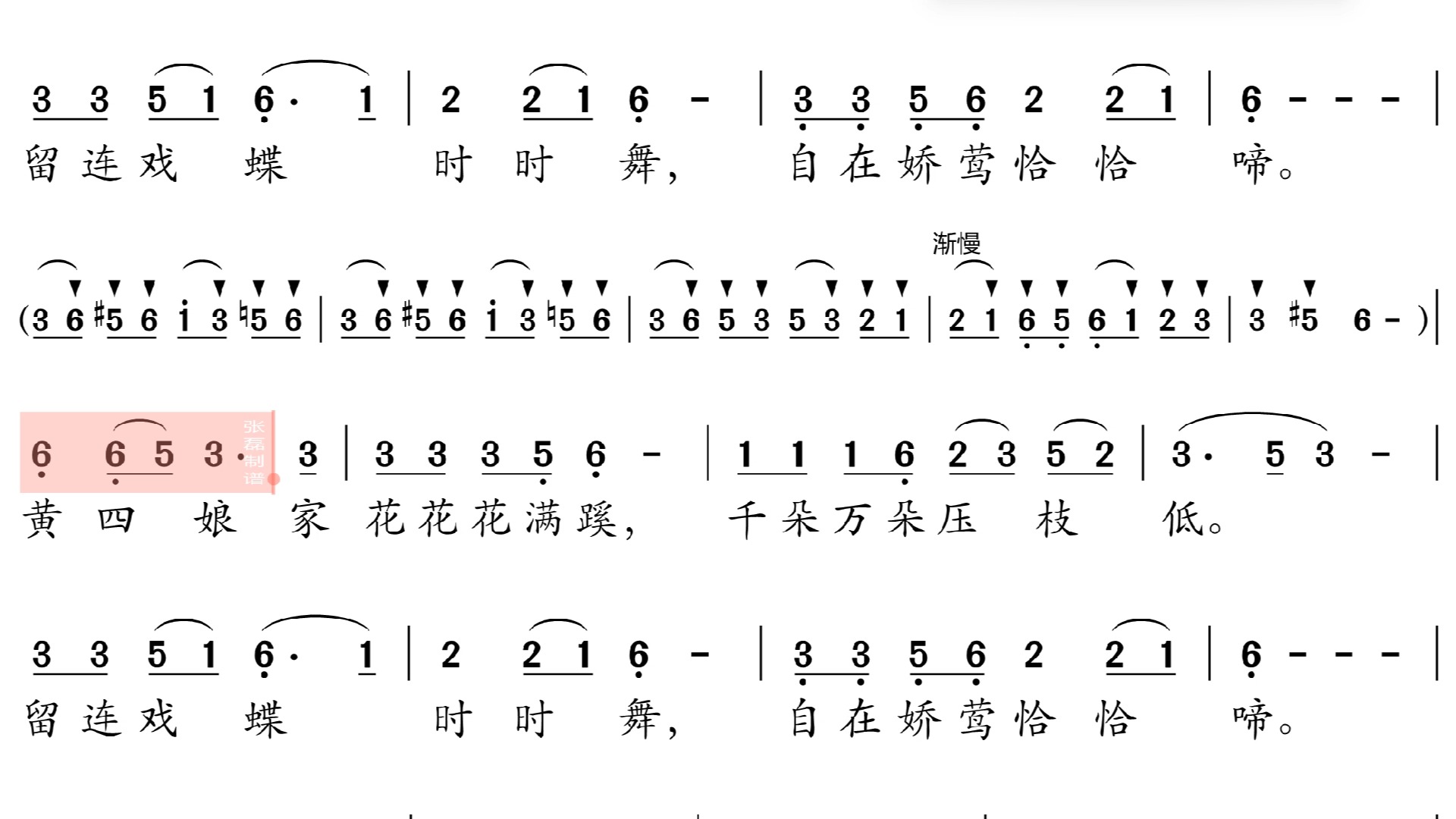 江畔独步寻花的诗意图片