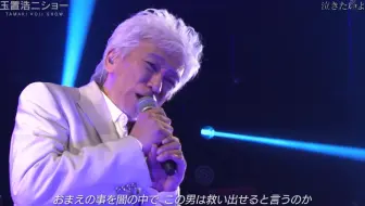 玉置浩二花束 哔哩哔哩 Bilibili 玉置浩二花束 哔哩哔哩 Bilibili