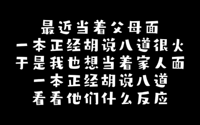 当家人面一本正经胡说八道白族话
