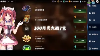 Tải video: 新boss出没，屯屯鼠300金灯大战月光！