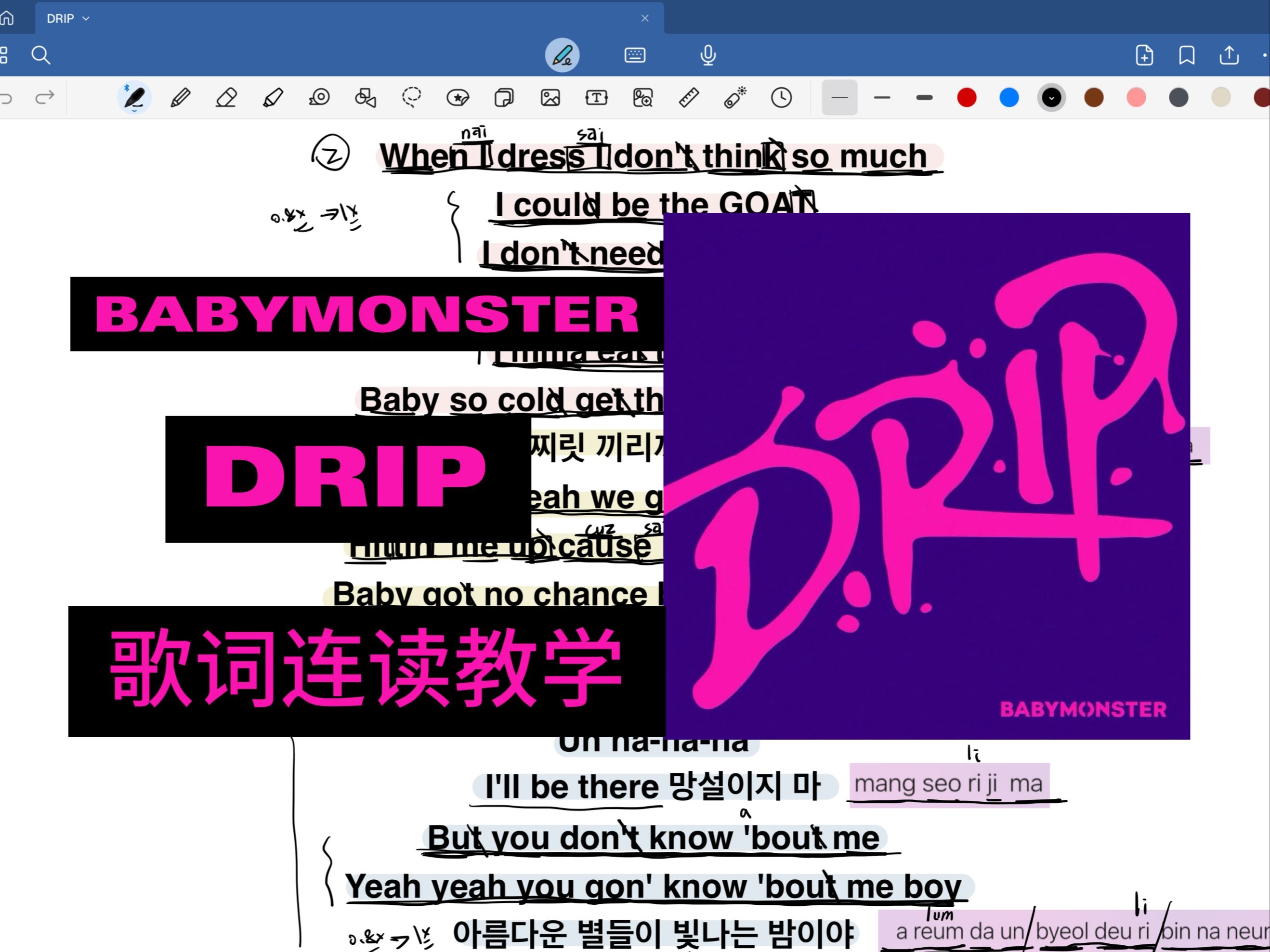 BABYMONSTER DRIP 歌词连读教学哔哩哔哩bilibili