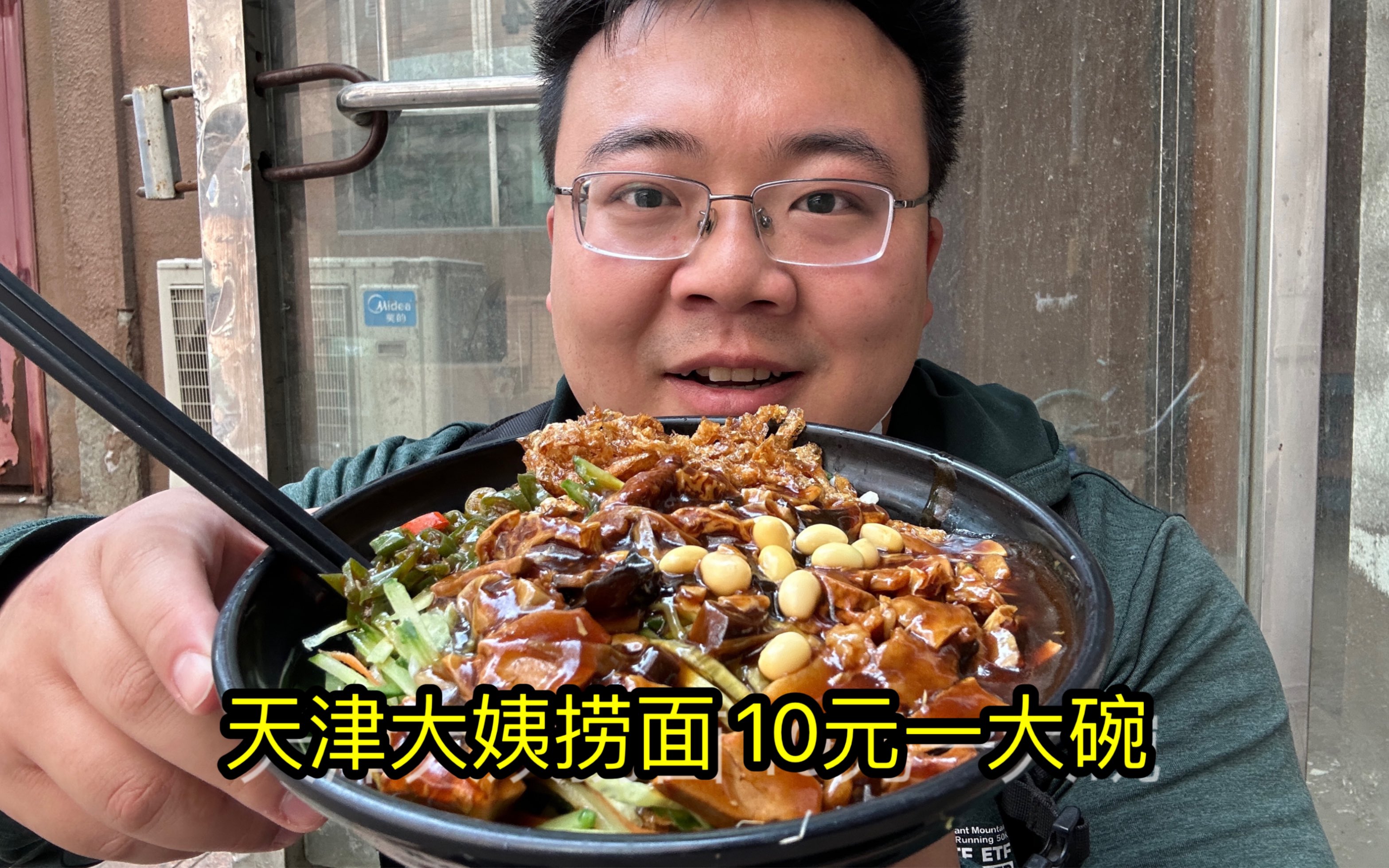 2022年还有10元一大碗的面条!第一次吃天津捞面,一碗不够再来一碗! - 哔哩哔哩