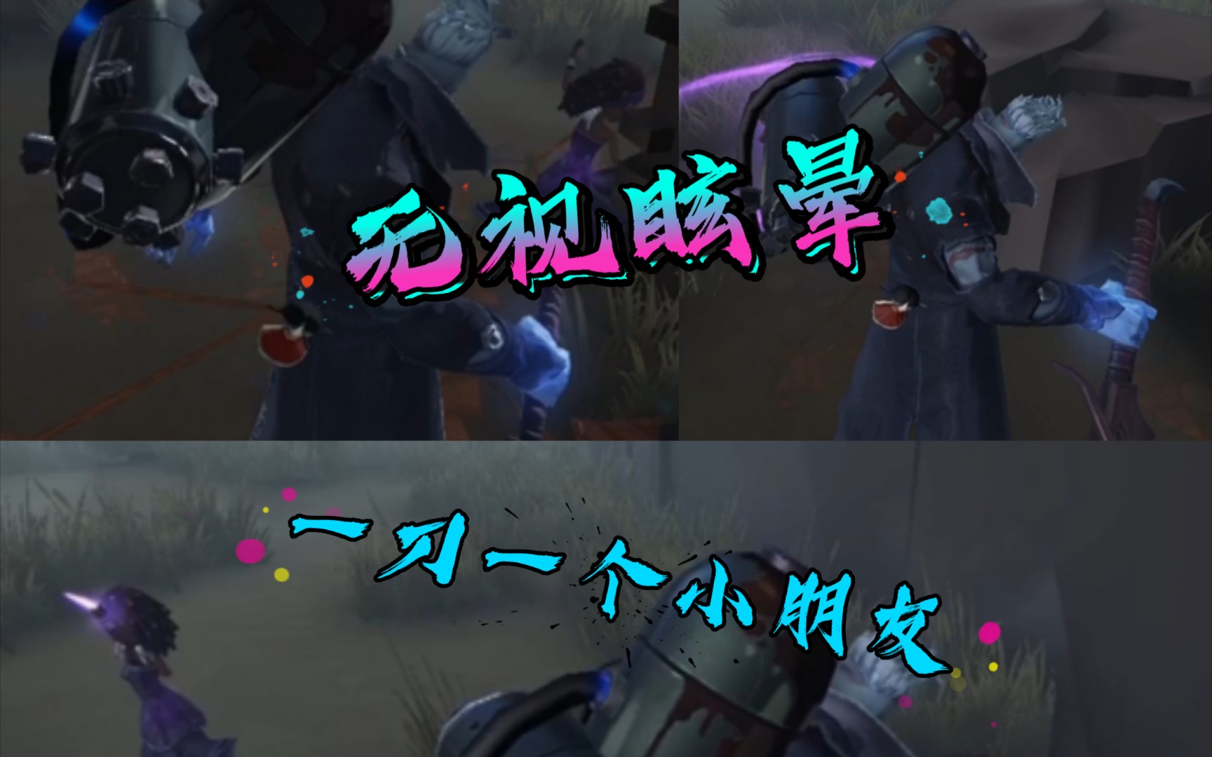 【第五人格/博士】众所周知博士是个“移动”金身_哔哩哔哩_bilibili
