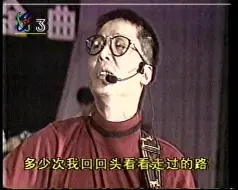 下载视频: 小芳-李 春 波1993年文艺演出