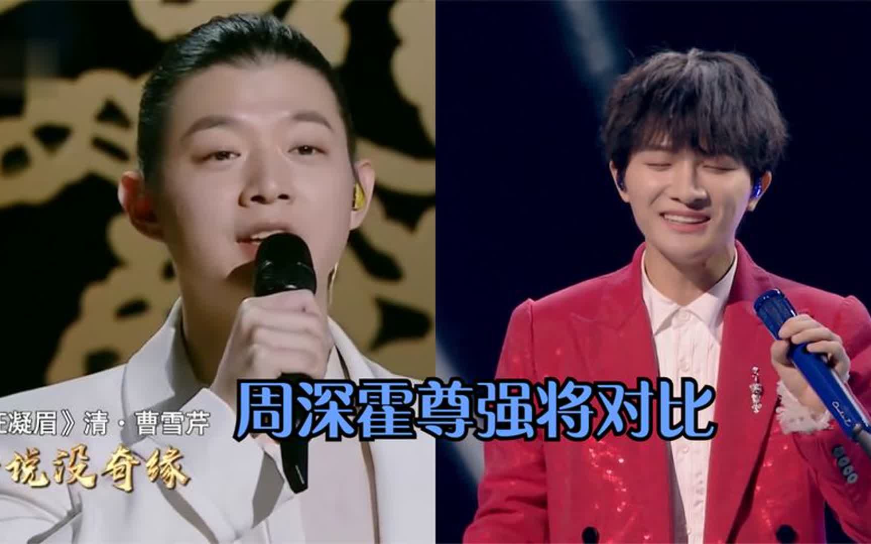 周深霍尊嗓音大比拼:听完导师对他们的评价,谁更厉害一目了然