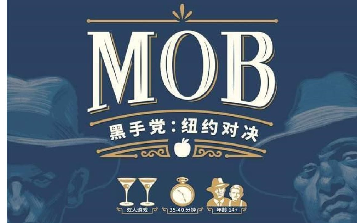 [图]【新德里玩桌游】292 纽约只能有一个教父！||《MOB（黑手党：纽约对决）》教学