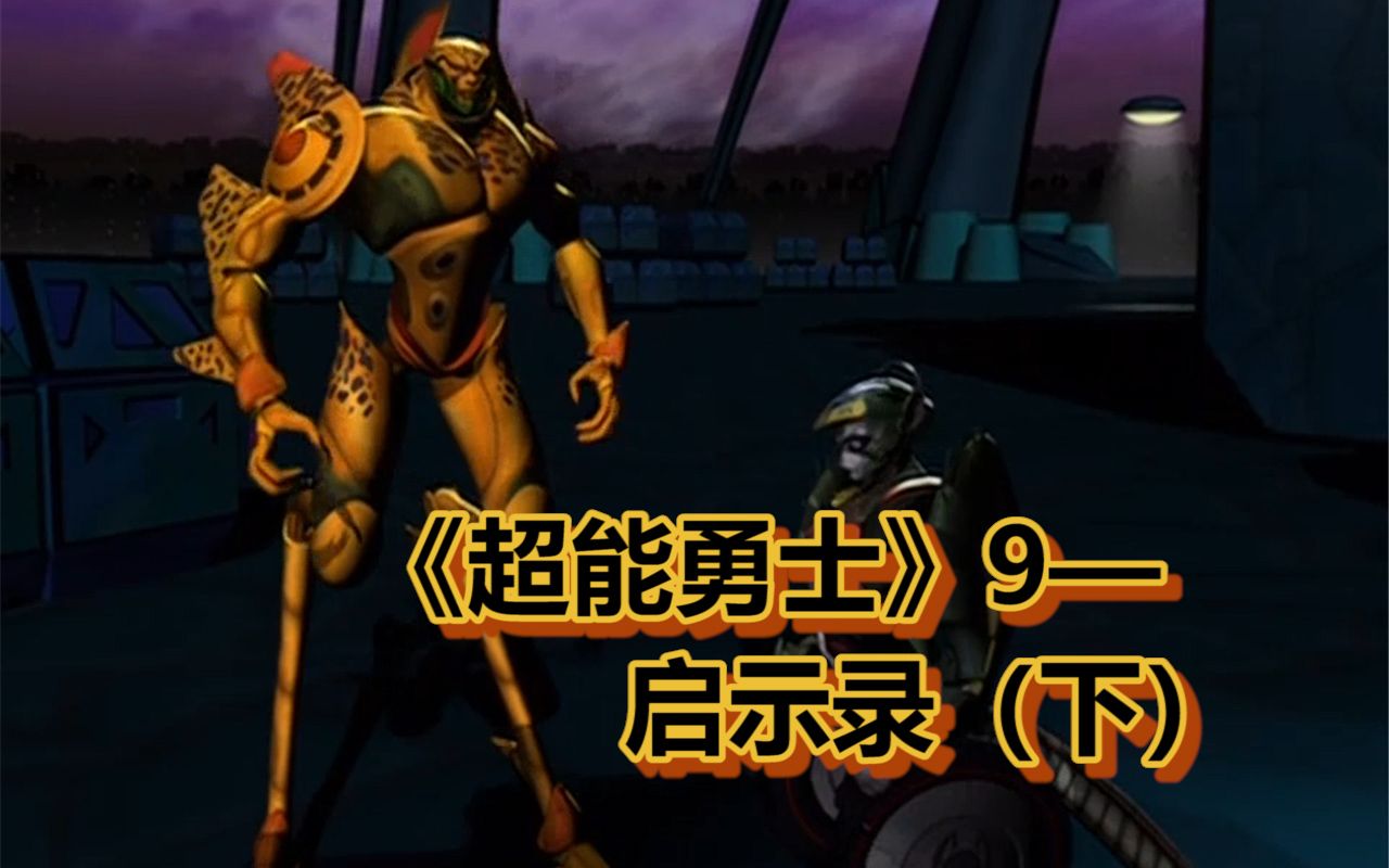 猛兽侠09犀牛一路黑化蝙蝠侠救出毒蜘蛛