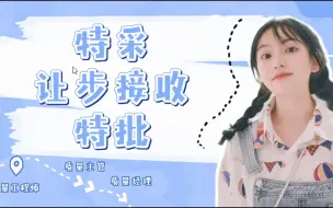 Скачать видео: 特采和让步接收、特批的区别~择宽企管 QA、QC、SQE、QE、PQE、质量管理、品质管理、ISO9001、质量管理体系、内审员培训、供应商质量管理