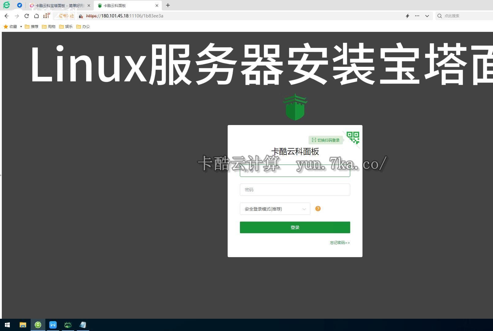 Linux服务器傻瓜式一键安装宝塔面板通用教程支持centos/debian/Ubuntu/Deepin/Fedora/麒麟等国产系统哔哩哔哩bilibili