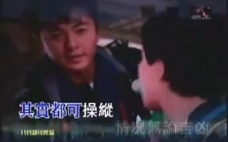 港剧随时候命同名主题曲 郑伊健歌曲随时候命哔哩哔哩bilibili