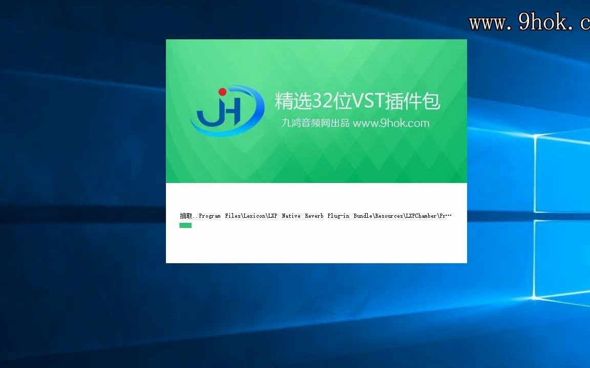 九鸿精选32位VST插件包安装说明哔哩哔哩bilibili