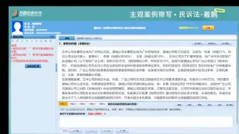 Descargar video: 众合法考民诉法主观案例代写      完结