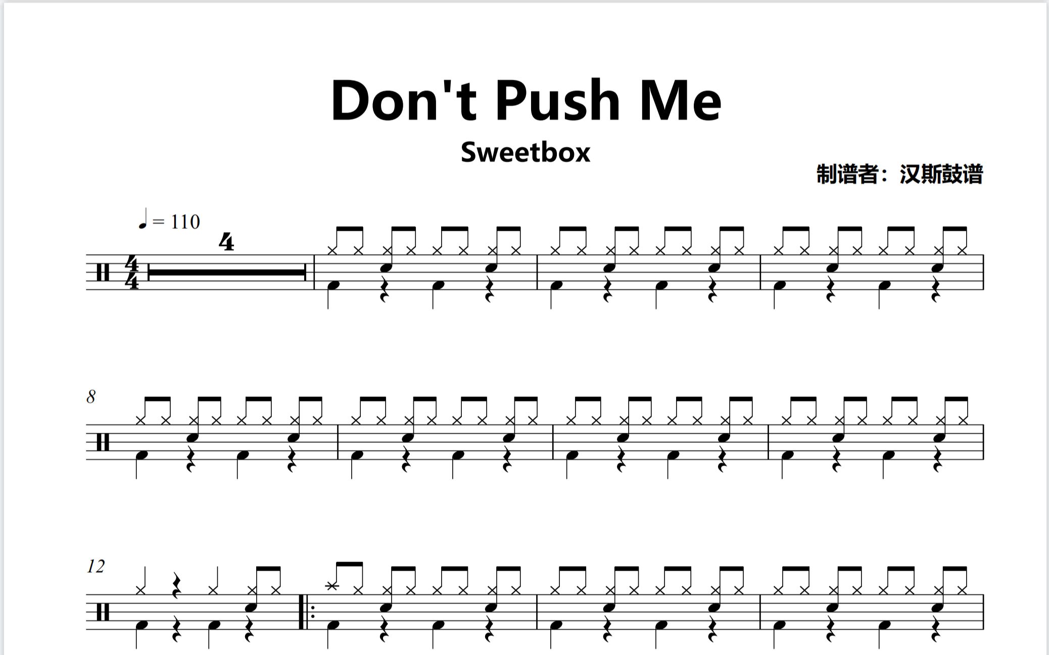 【汉斯鼓谱《don't push me sweetbox