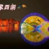 新版印象西湖震撼回归，江南忆，最忆是杭州