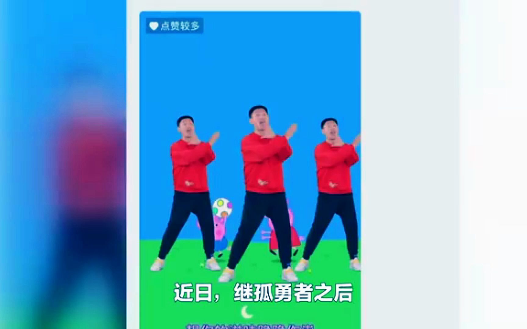 [图]从《孤勇者》到《黑桃A》，幼儿园教成人口水歌引担忧