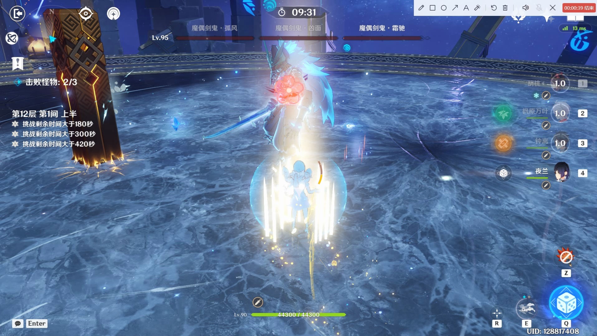 【原神】4.7第一期深境螺旋 深渊满星打法 12-1层