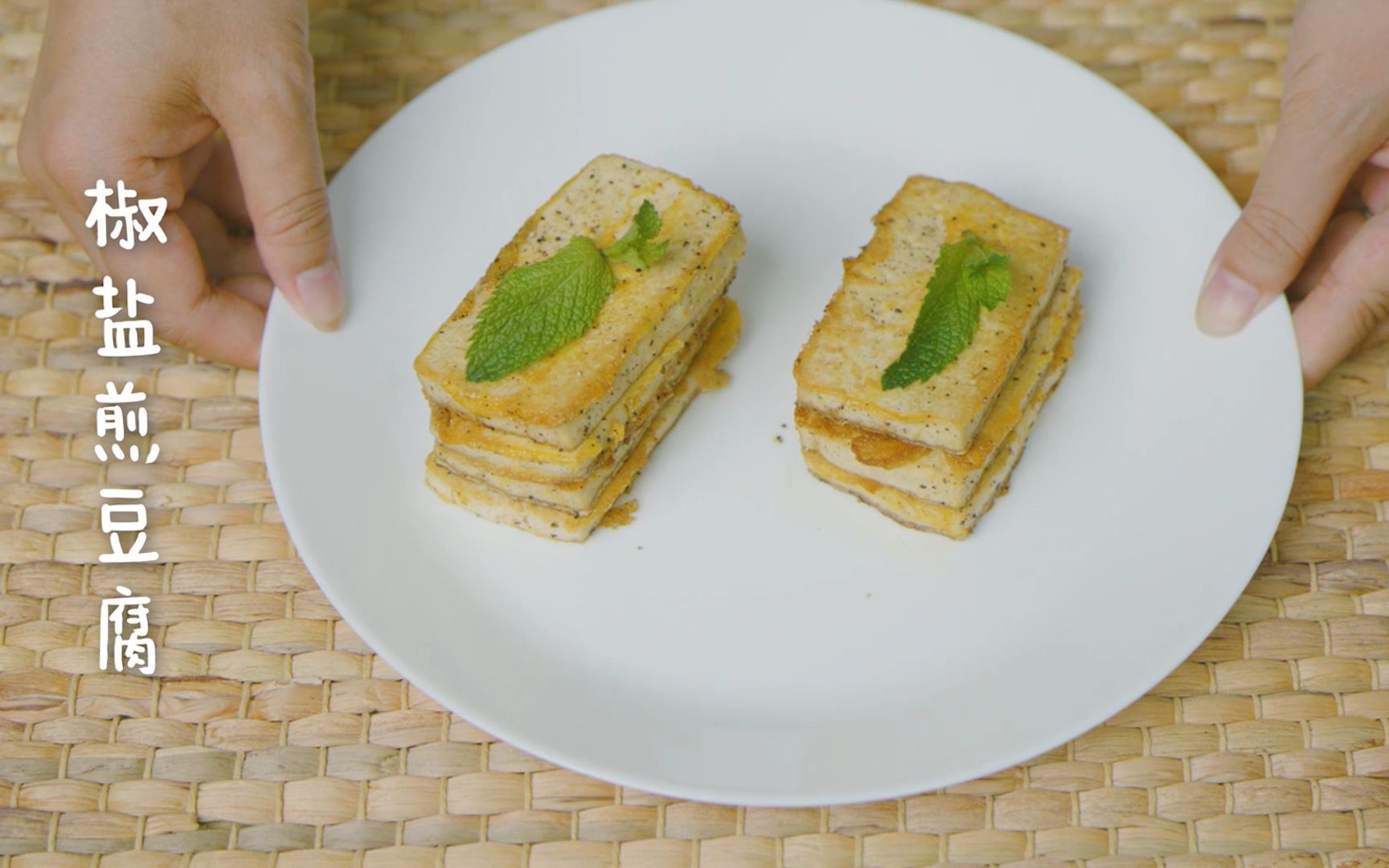 [图]治愈系 | 慵懒的夏日 吃块椒盐豆腐提提神？