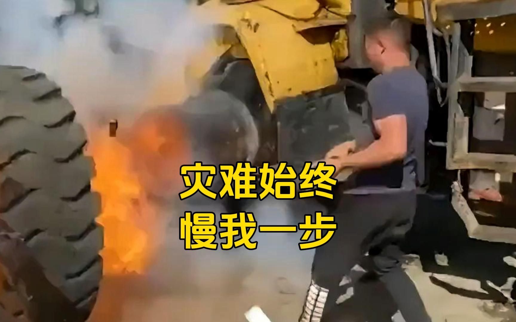 那些与死神擦肩而过的人类, 灾难始终慢我一步!