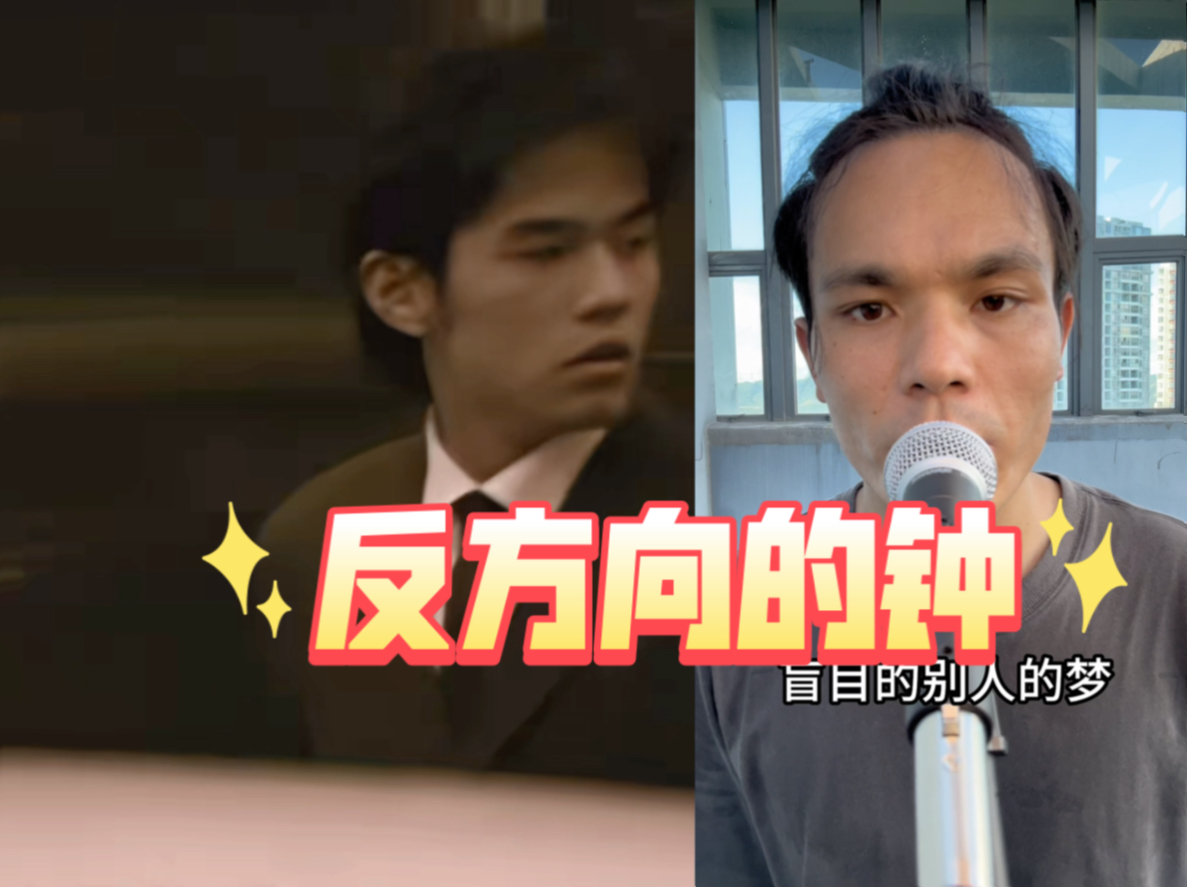周杰伦mv反方向的钟