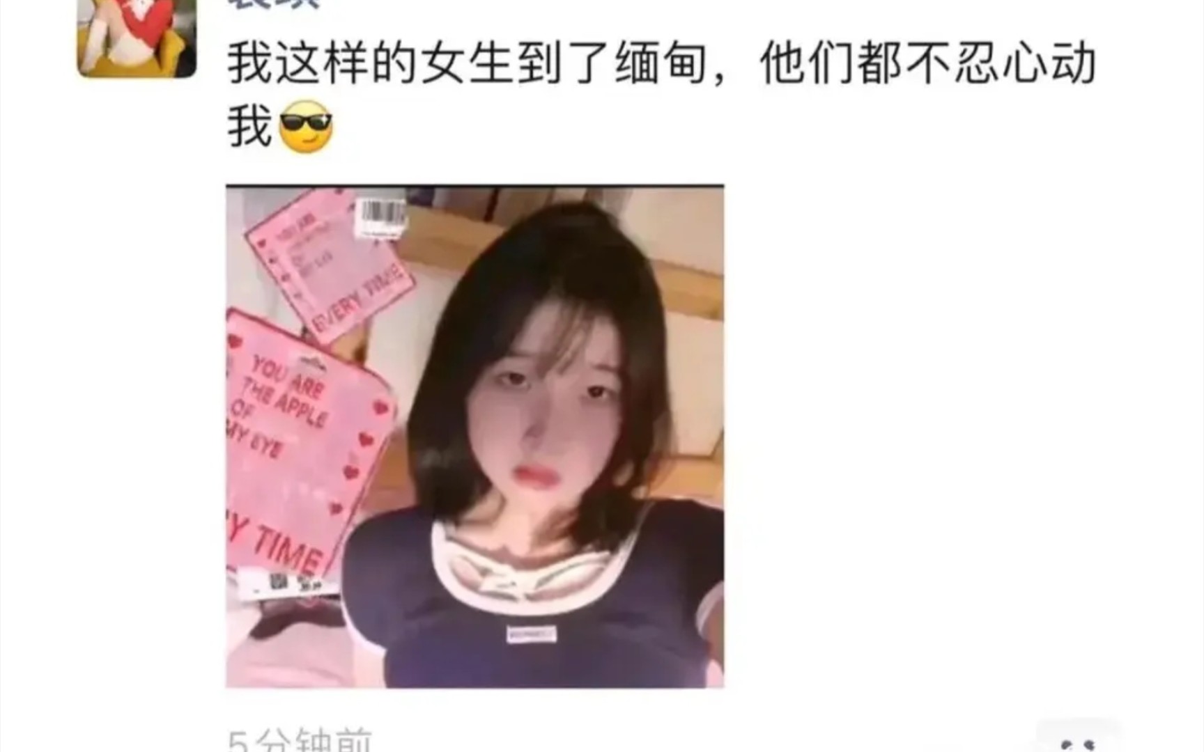 [图]我这样的女生到了缅甸，他们都不忍心动我！！！