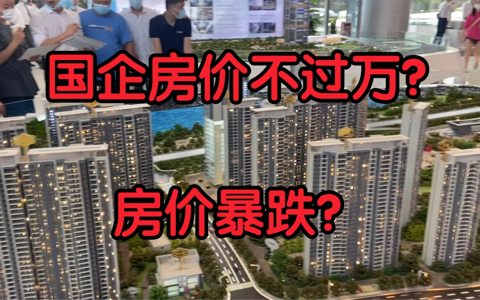 长沙房价暴跌了?湖南广电旁原价1.4万的房子现在只卖8字头了吗?哔哩哔哩bilibili