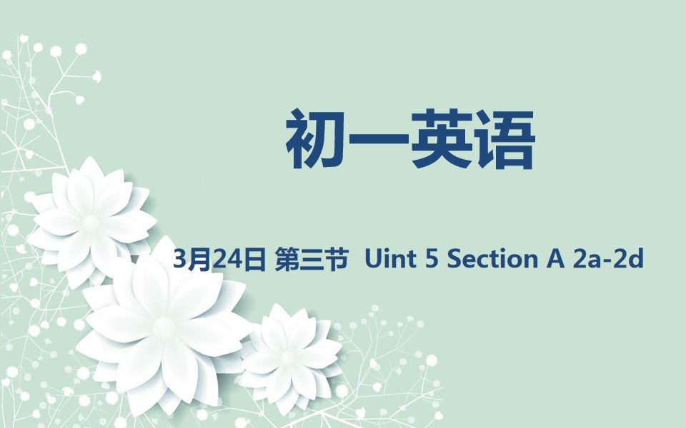 [图]初一英语03-24第三节 Unit 5 Section A 2a-2d