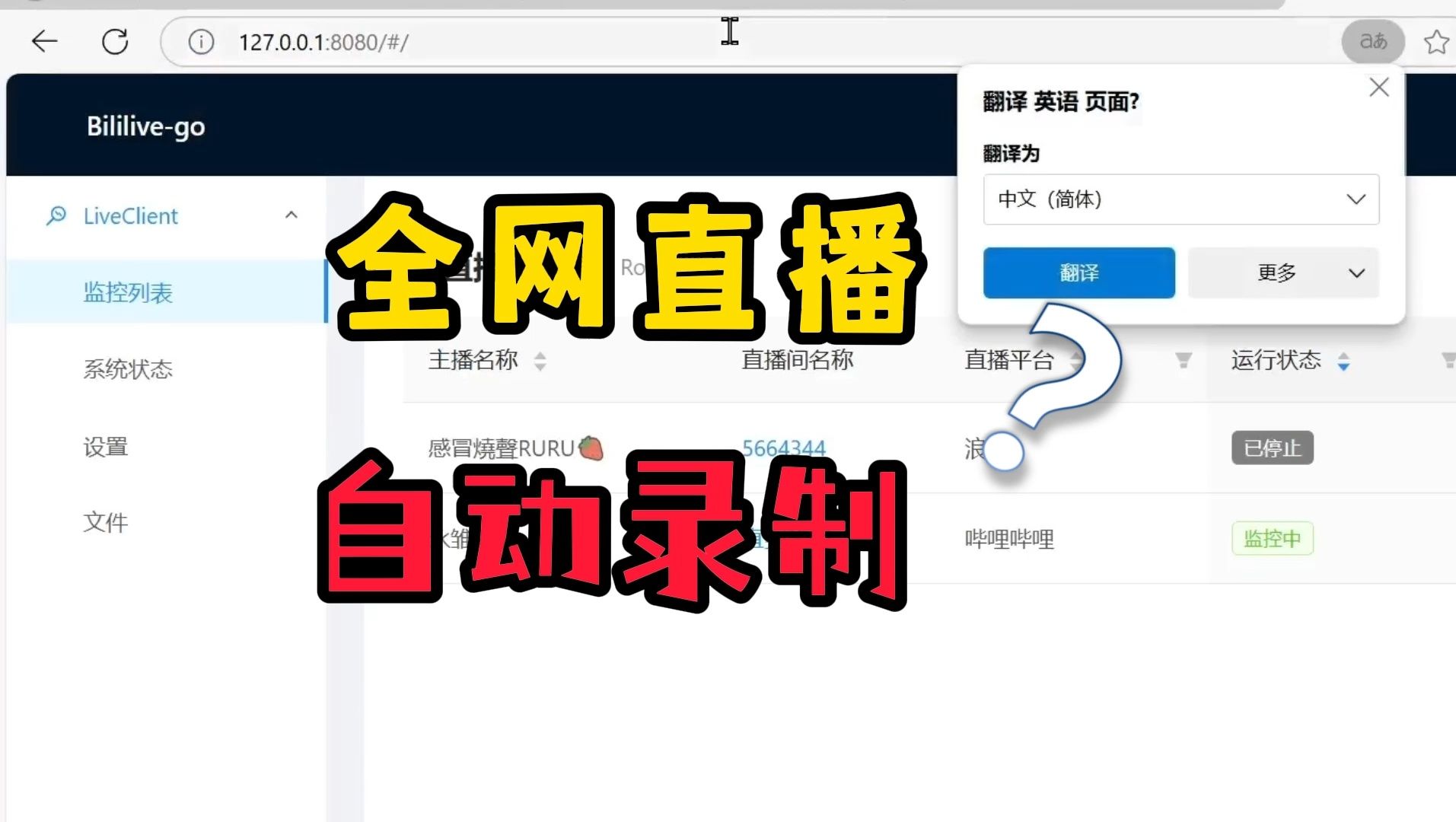 [图]【bililive-go】全网直播！任意录制？！{如何录制抖音直播间？}{如何录制虎牙直播间？}{如何录制斗鱼直播间？}