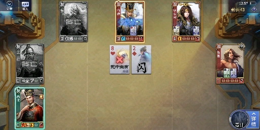 英雄杀高俅一打三