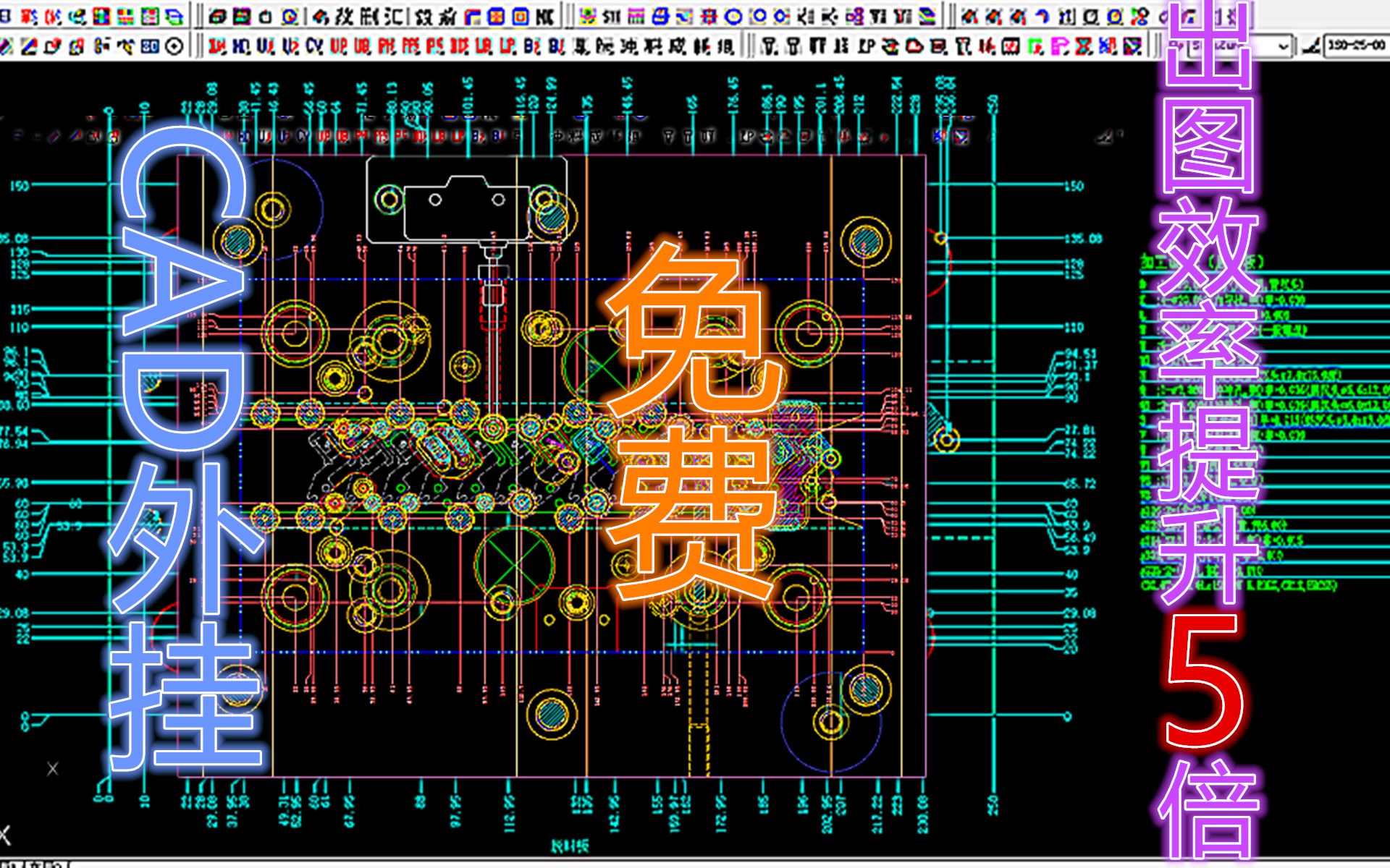 CAD模具设计出图效率快5倍,外挂软件免费送,网友:不服不行哔哩哔哩bilibili