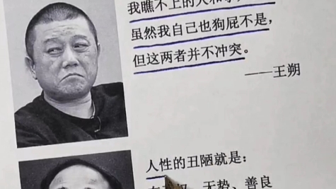 我瞧不上的人和事太多了,虽然我自己也狗屁不是,但这两者并不冲突.