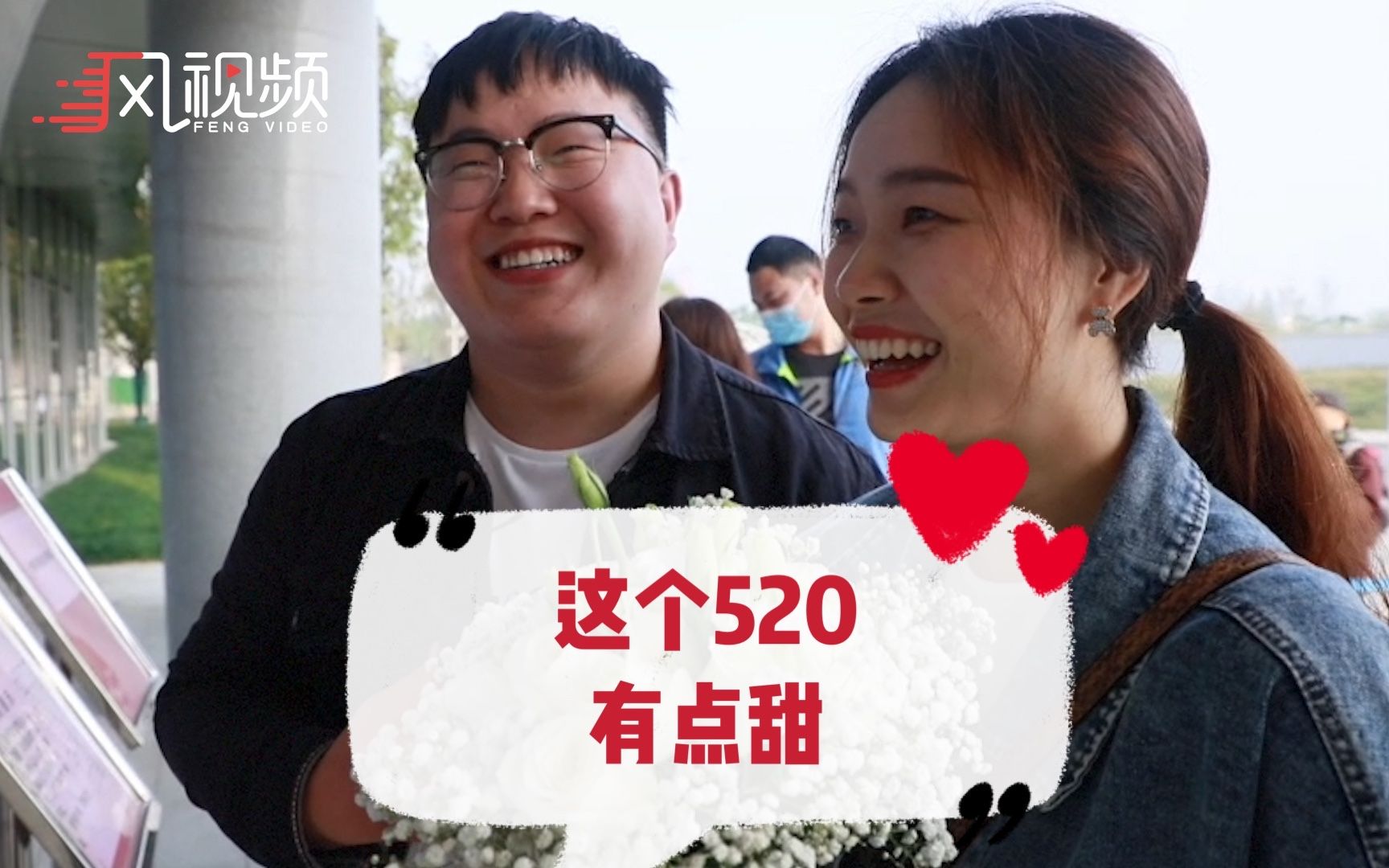 520情侣民政局扎堆结婚!男子熬夜11个小时排队争做第一对新人哔哩哔哩bilibili