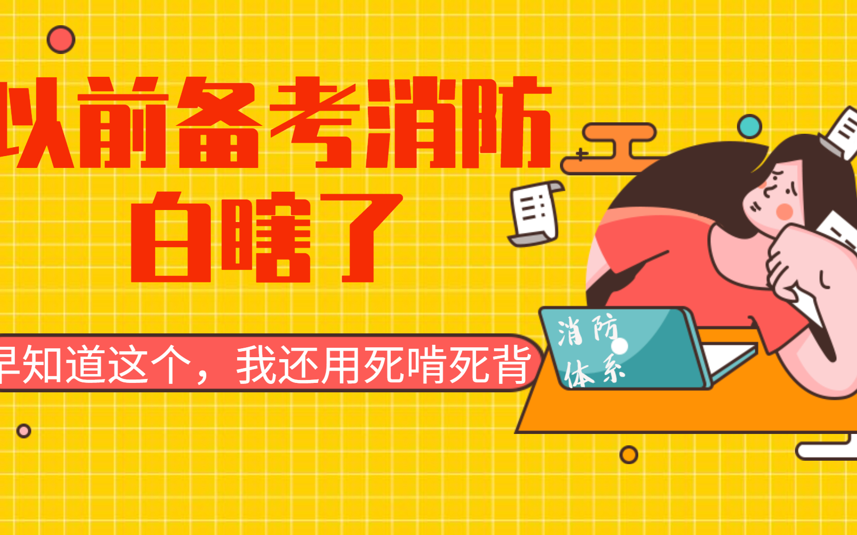 【2022年一级消防工程师】安徽消防工程师【全网最新教学课程视频】哔哩哔哩bilibili