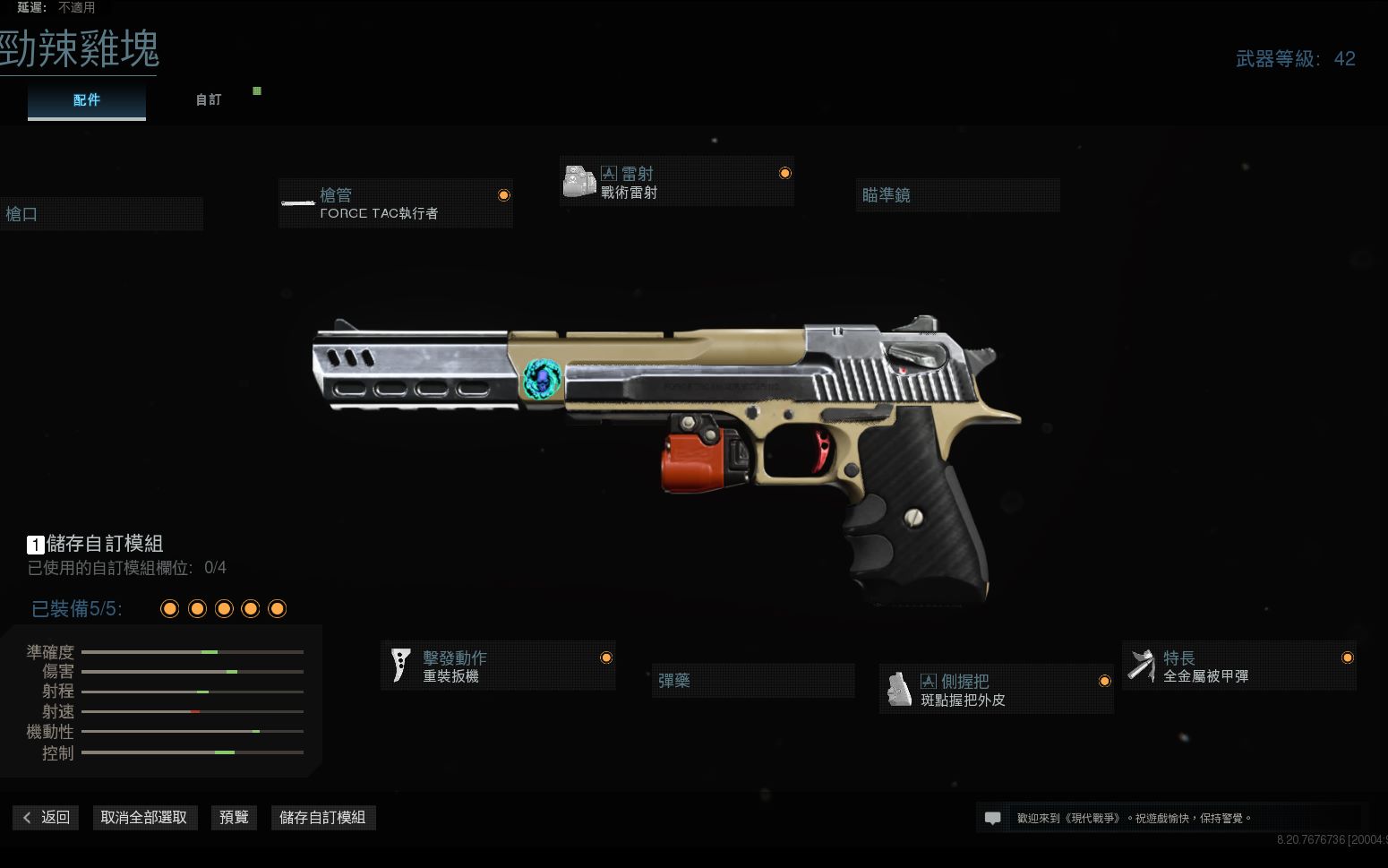 使命召唤16-cod16-.50gs硬派沙鹰一枪一个小朋友