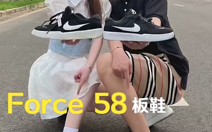 [图]爆火Force 58板鞋 ，河北结合某田的天花板 教你辨别一眼假