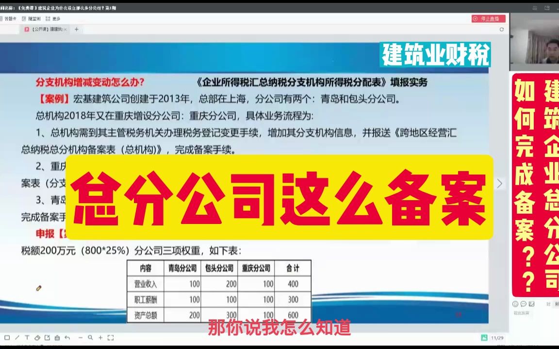 总分公司如何完成备案?