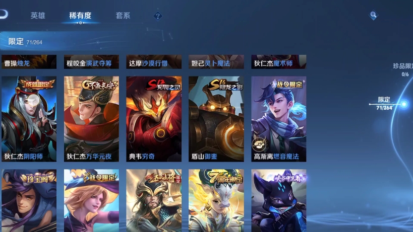 王者号安卓qq区低出万战吕布全皮肤李白荣耀典藏