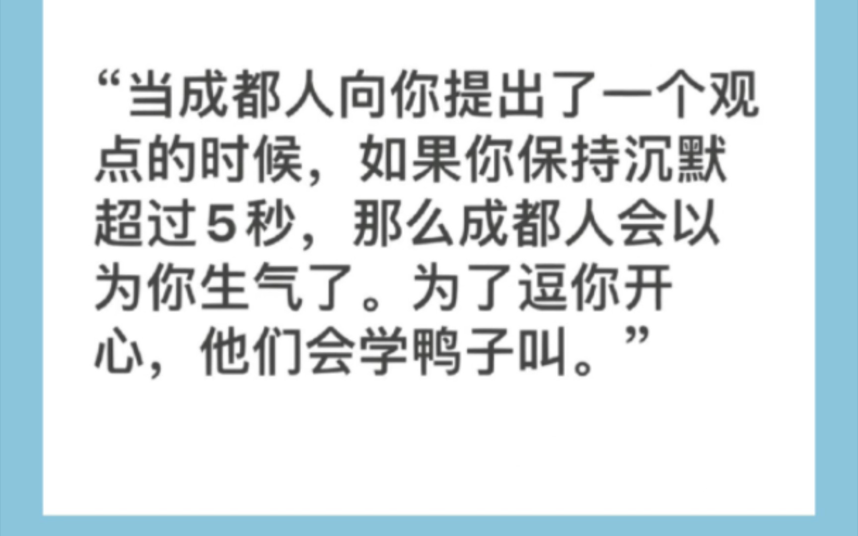 真的是这样吗?嘎?嘎?(来个成都人现身说法)搞笑评论哔哩哔哩bilibili