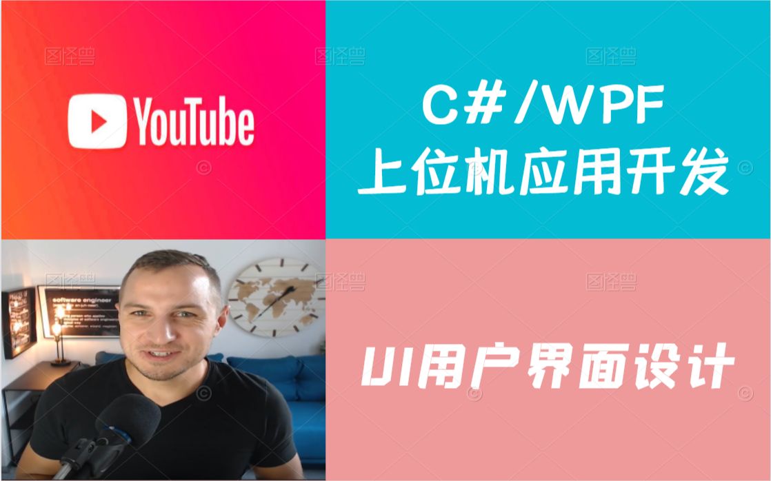 【YouTube转载】使用 C# WPF 构建货币转换器 | 用户界面设计教程哔哩哔哩bilibili