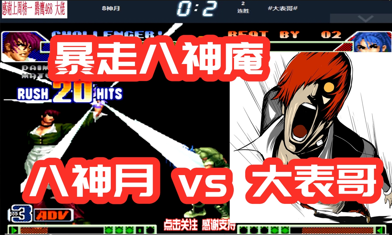 拳皇98c 中国灯神vs韩国bj 灯神用小师妹一挑三韩国bj?